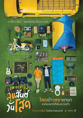 刚好遇见你封面图