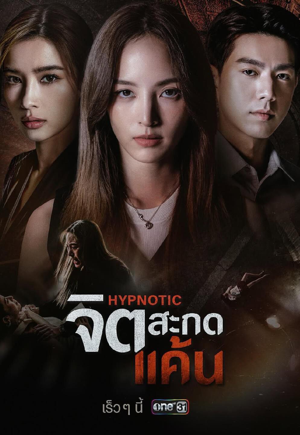 心蛊仇眠封面图