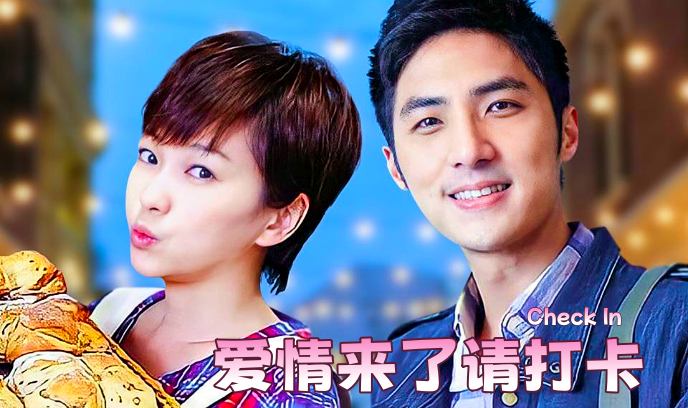 爱情来了，请打卡封面图