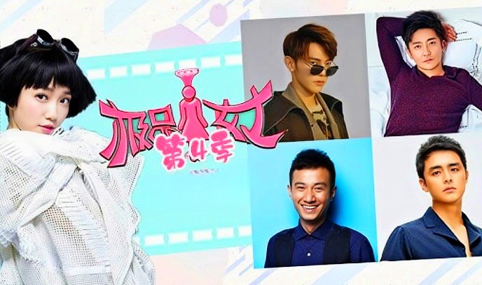 极品女士 第四季封面图