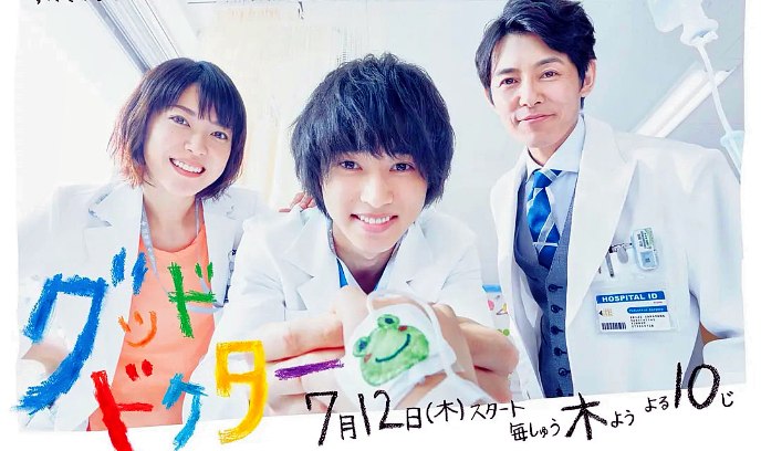 善良医生封面图