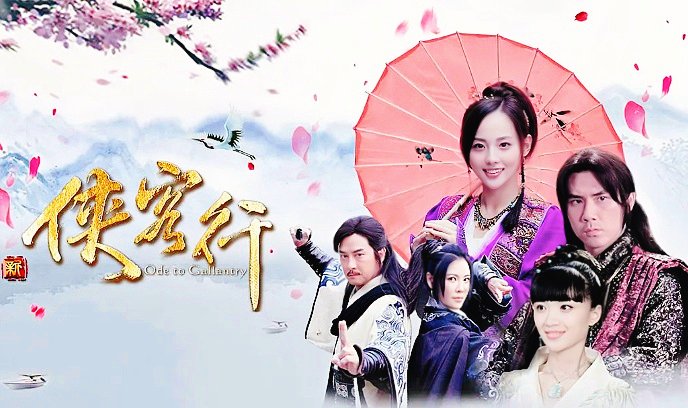 侠客行 2017封面图