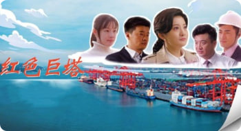 红色巨塔封面图