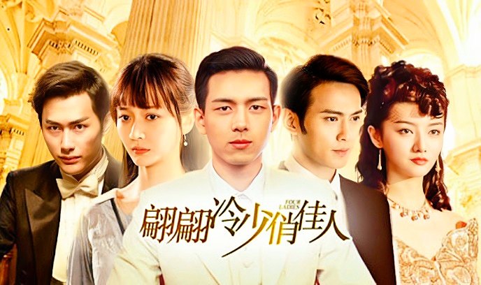 翩翩冷少俏佳人封面图