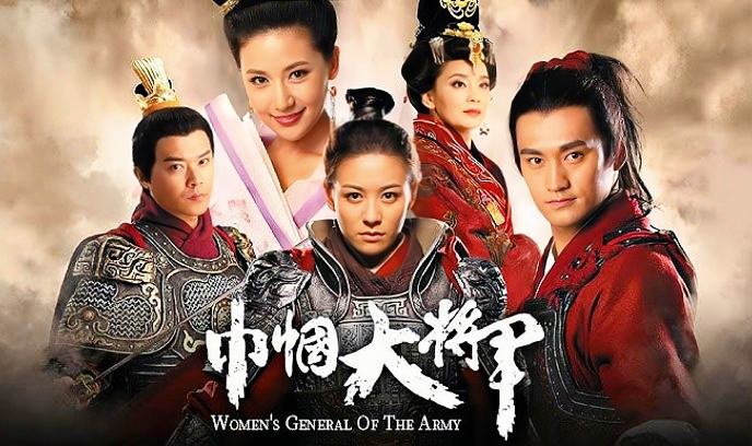 巾帼大将军封面图