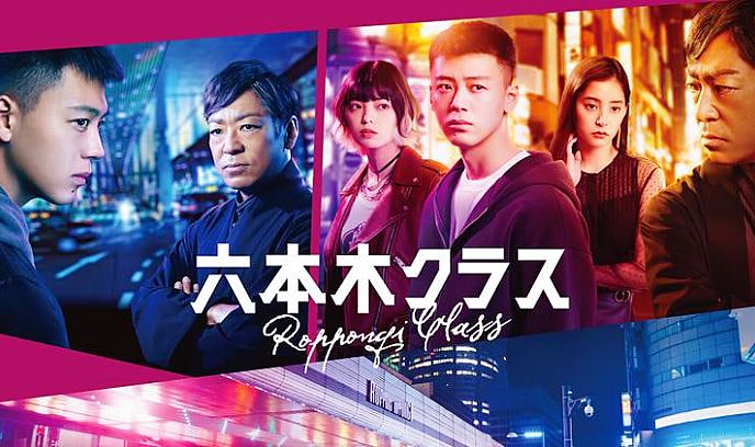 六本木Class封面图