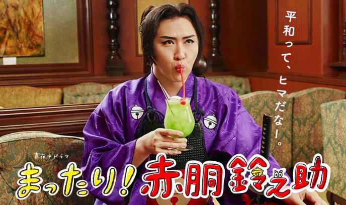 冷静一下！赤堂铃之介封面图