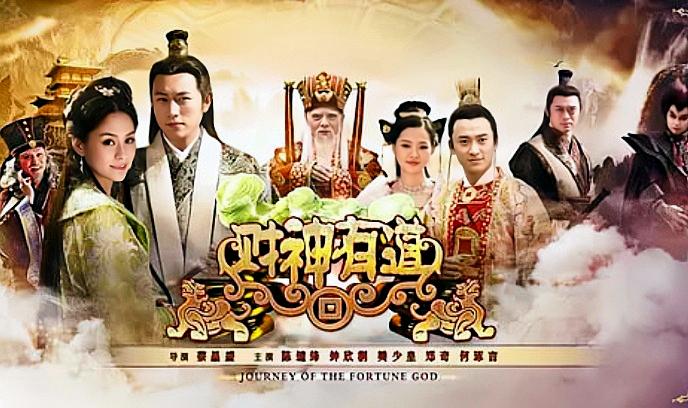 财神有道封面图