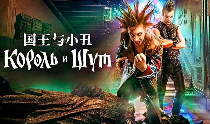国王与小丑封面图