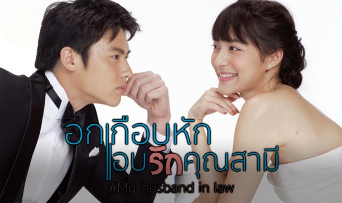 我的法定老公封面图