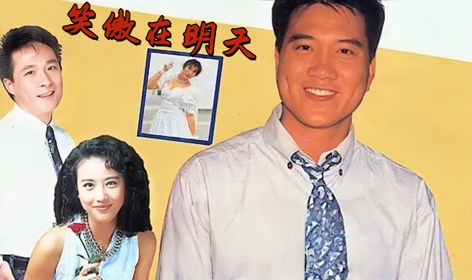 笑傲在明天封面图