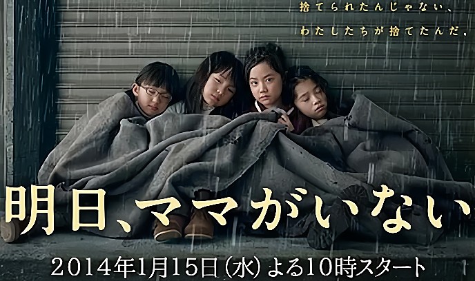 明天，妈妈不在 明日封面图