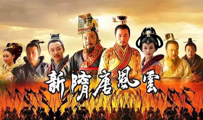 新隋唐风云封面图