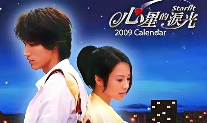 心星的泪光封面图