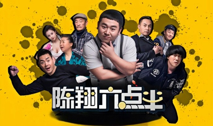 陈翔六点半 第九季封面图