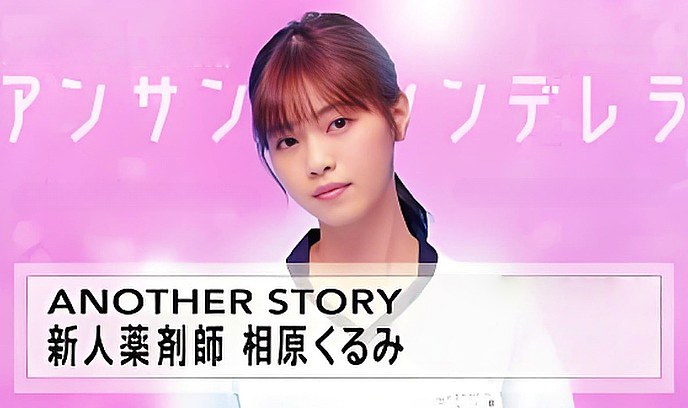 灰姑娘药剂师 另一个故事～新人药剂师封面图