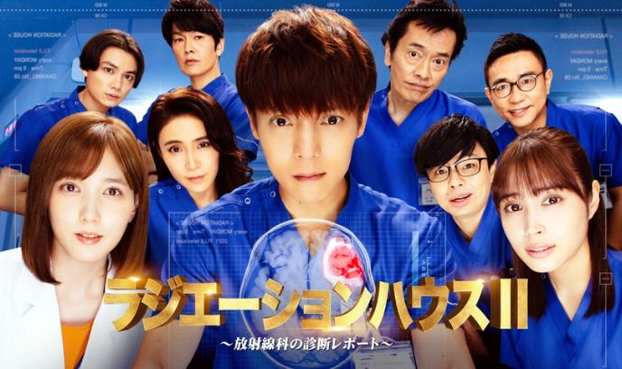 放射治疗室 第二季封面图