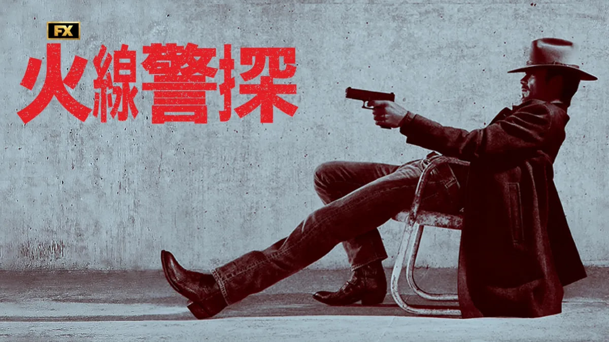 火线警探.原始城市封面图