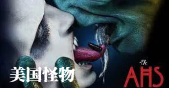 美国怪物：权力滥用封面图