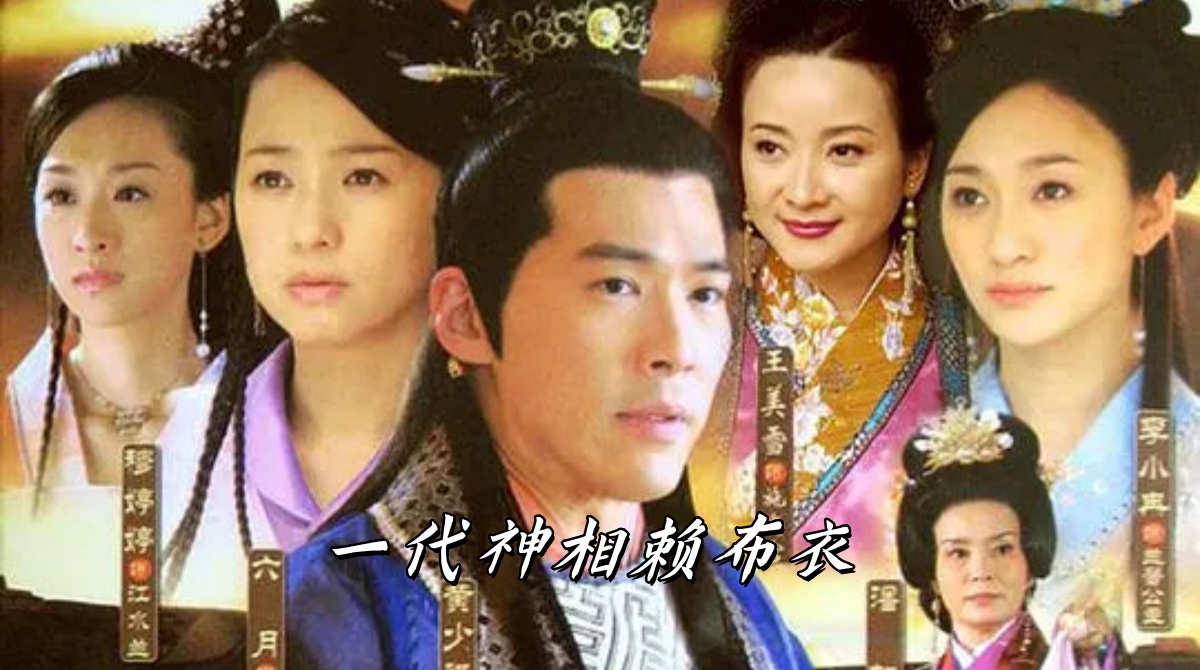 一代神相赖布衣封面图