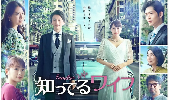 认识的妻子2021封面图