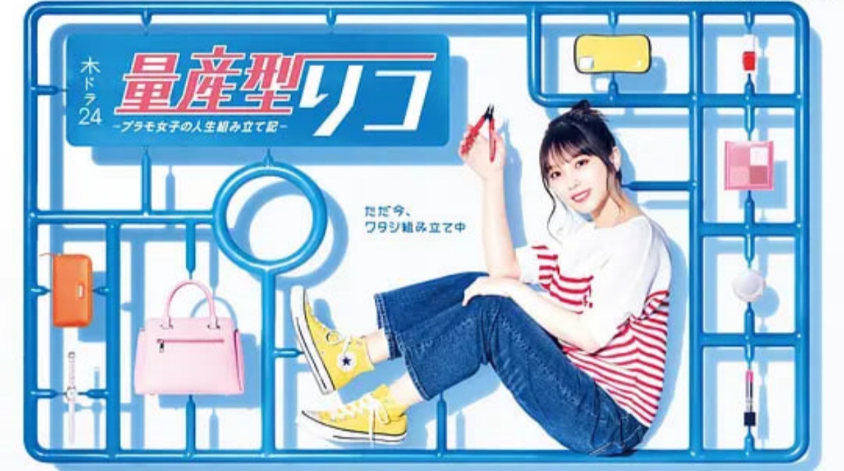 量产型璃子-模型女子的人生组装记封面图