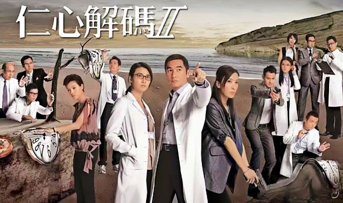 仁心解码Ⅱ封面图