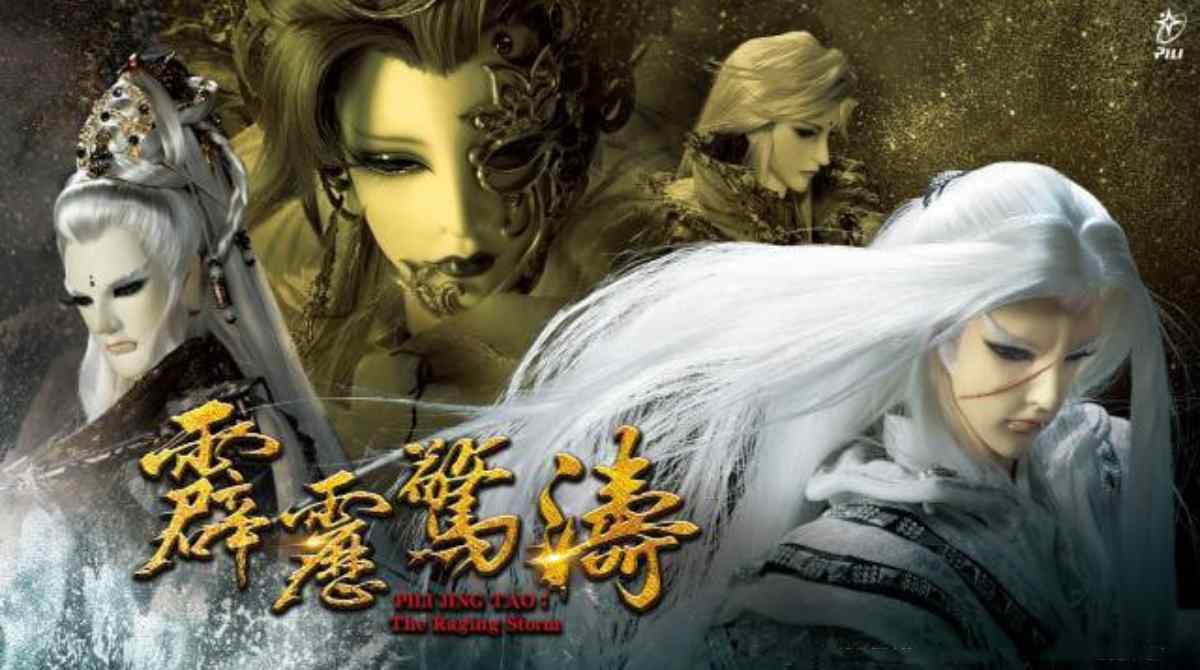 霹雳惊涛封面图