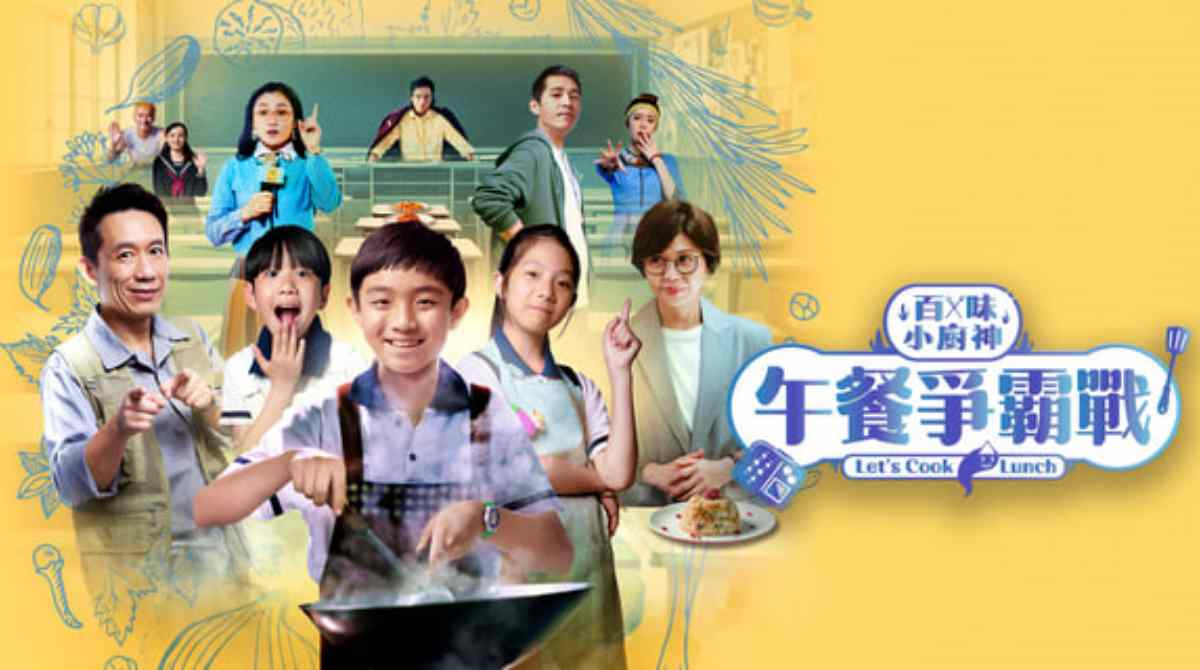 百味小厨神：午餐争霸战封面图