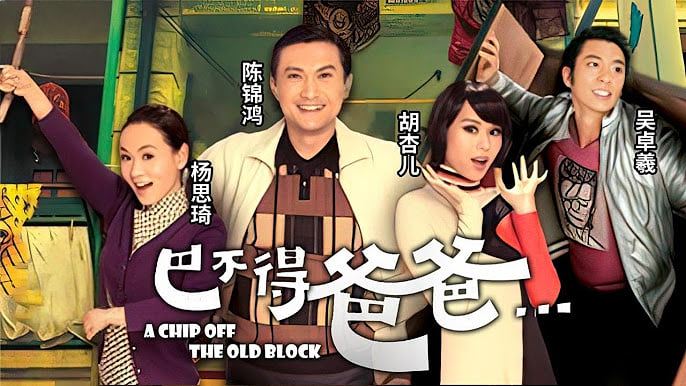 巴不得爸爸...封面图