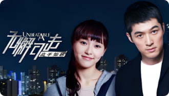 无懈可击之高手如林封面图