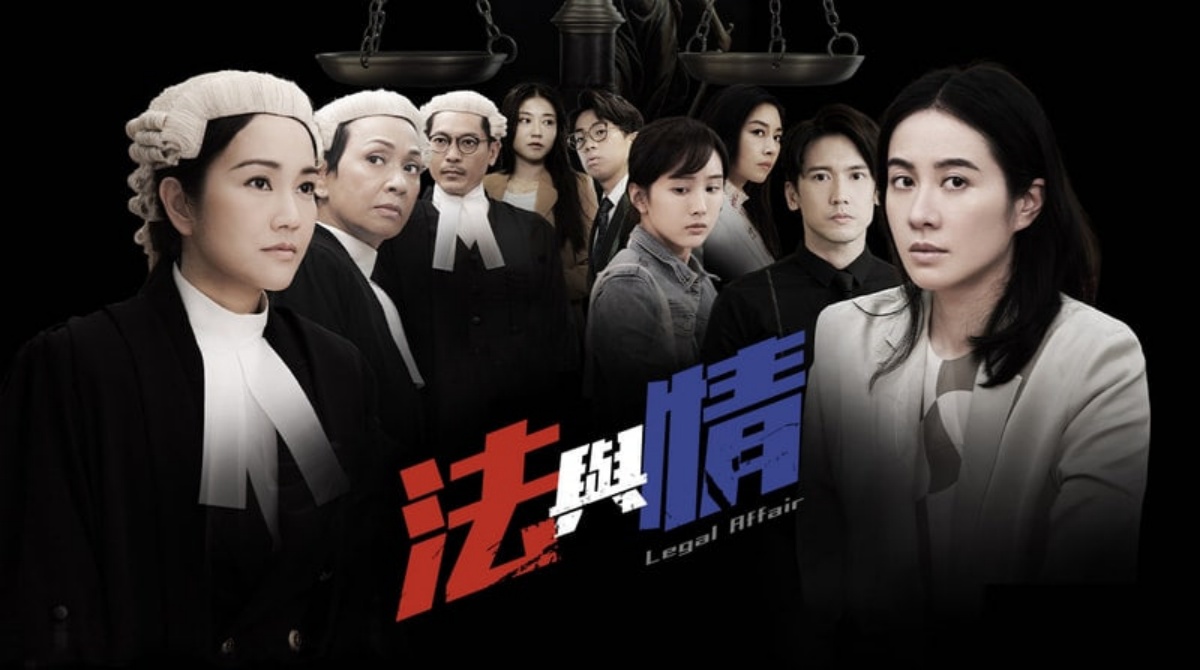 法与情封面图