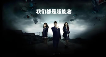 我们都是超能者封面图