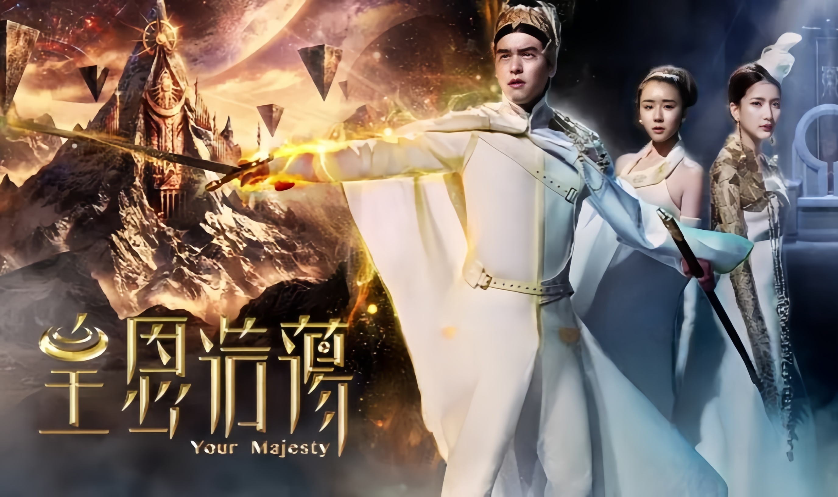 皇恩浩荡封面图