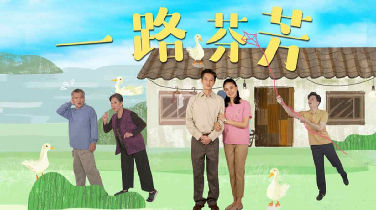 一路芬芳2021封面图