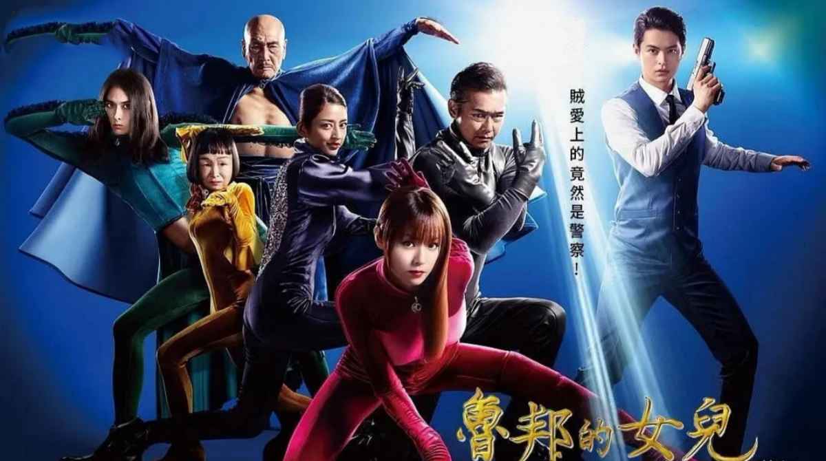 鲁邦的女儿封面图