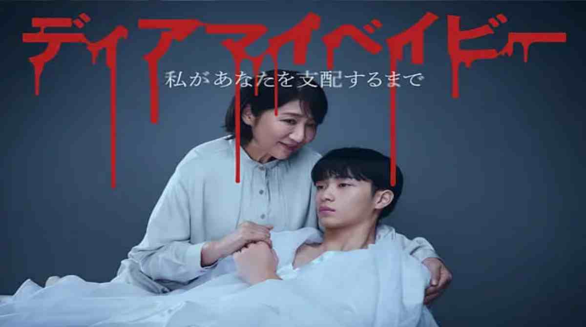 我亲爱的宝贝～直到我支配你封面图