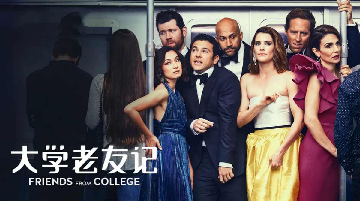 大学同学 第二季封面图