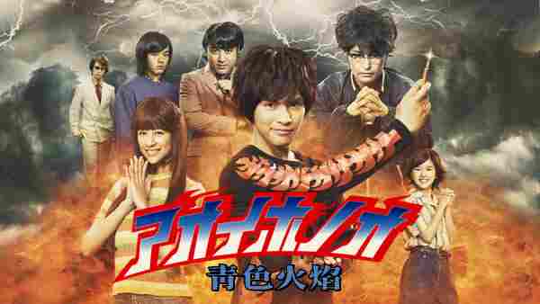 青色火焰封面图