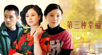 第三种幸福封面图