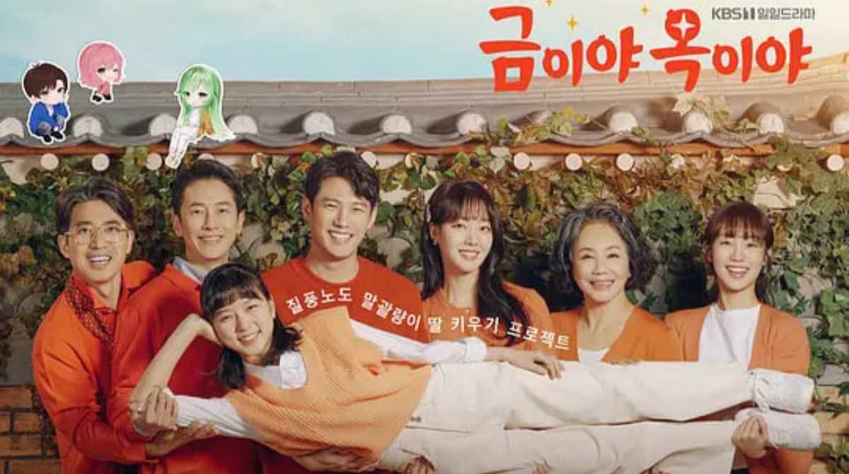 金枝玉叶2023封面图