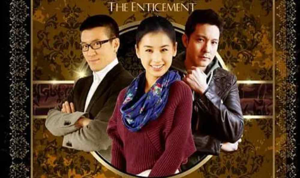 诱惑 2019封面图