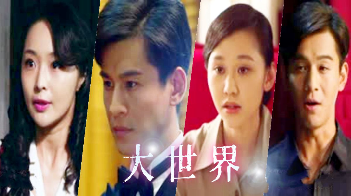 大世界封面图