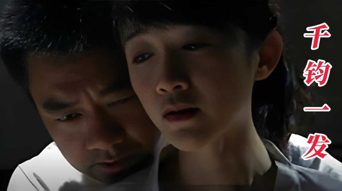 千钧一发 2003封面图
