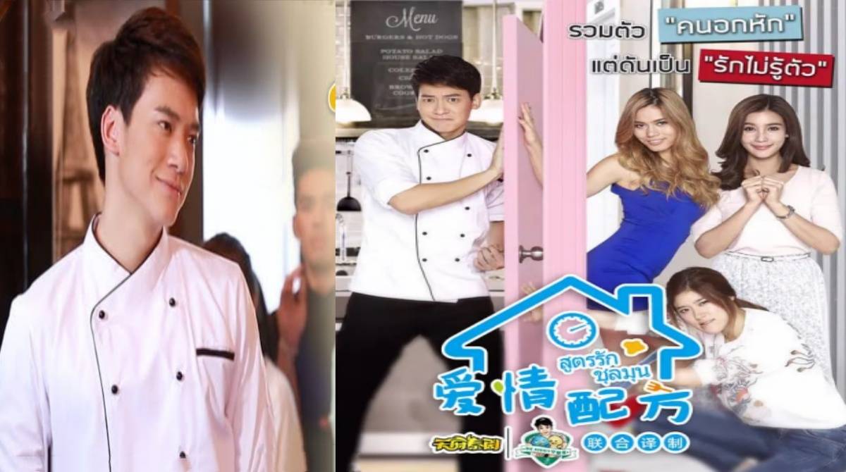 爱情配方封面图