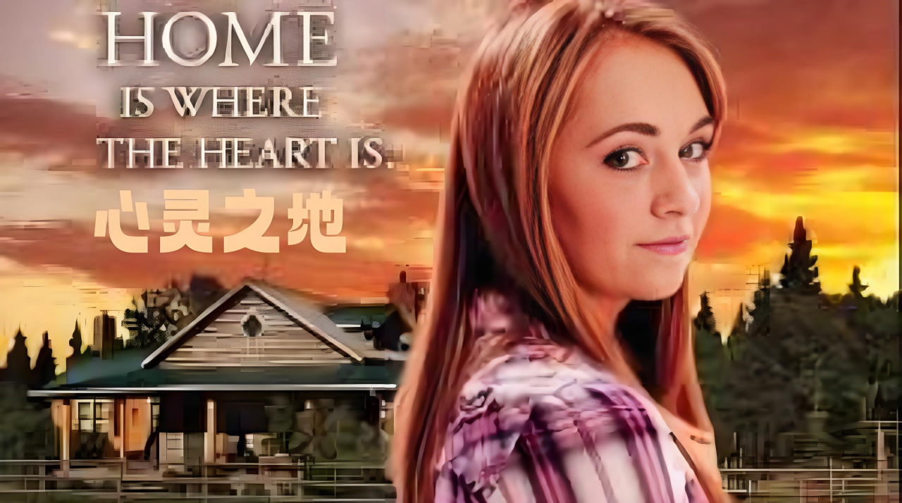 心灵之地 第一季封面图