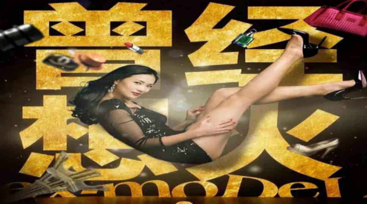 曾经想火 第二季封面图