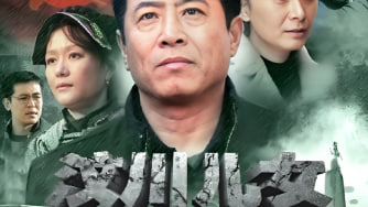 汶川儿女封面图