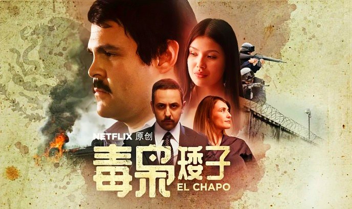 毒枭矮子 第三季封面图