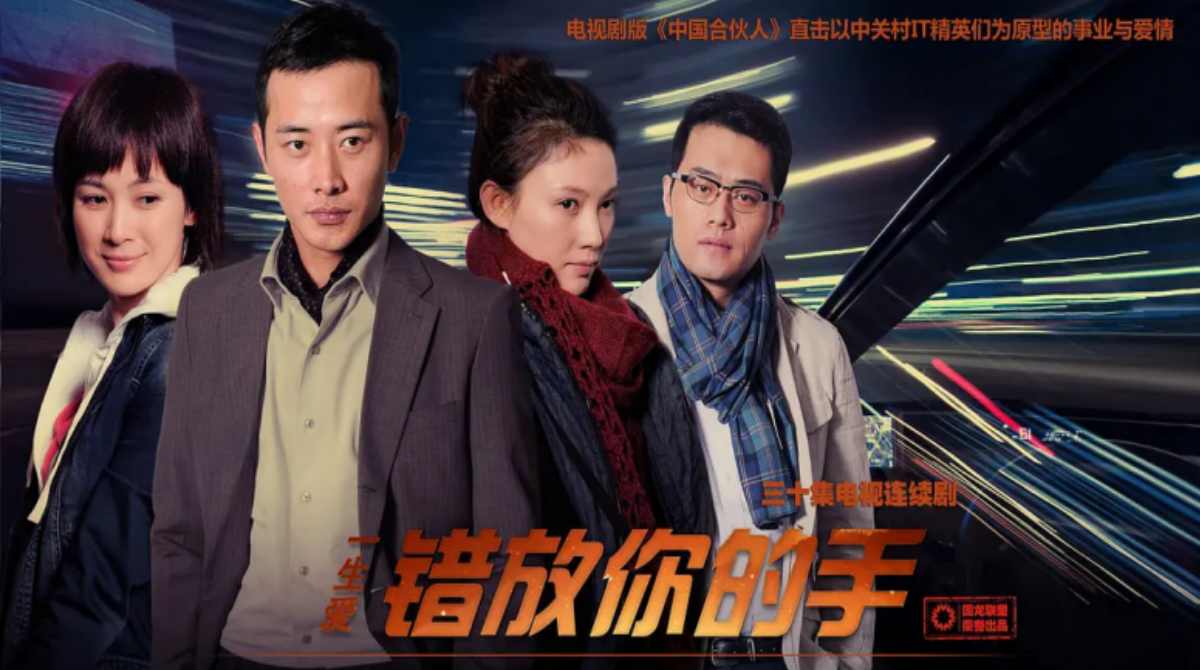 错放你的手封面图